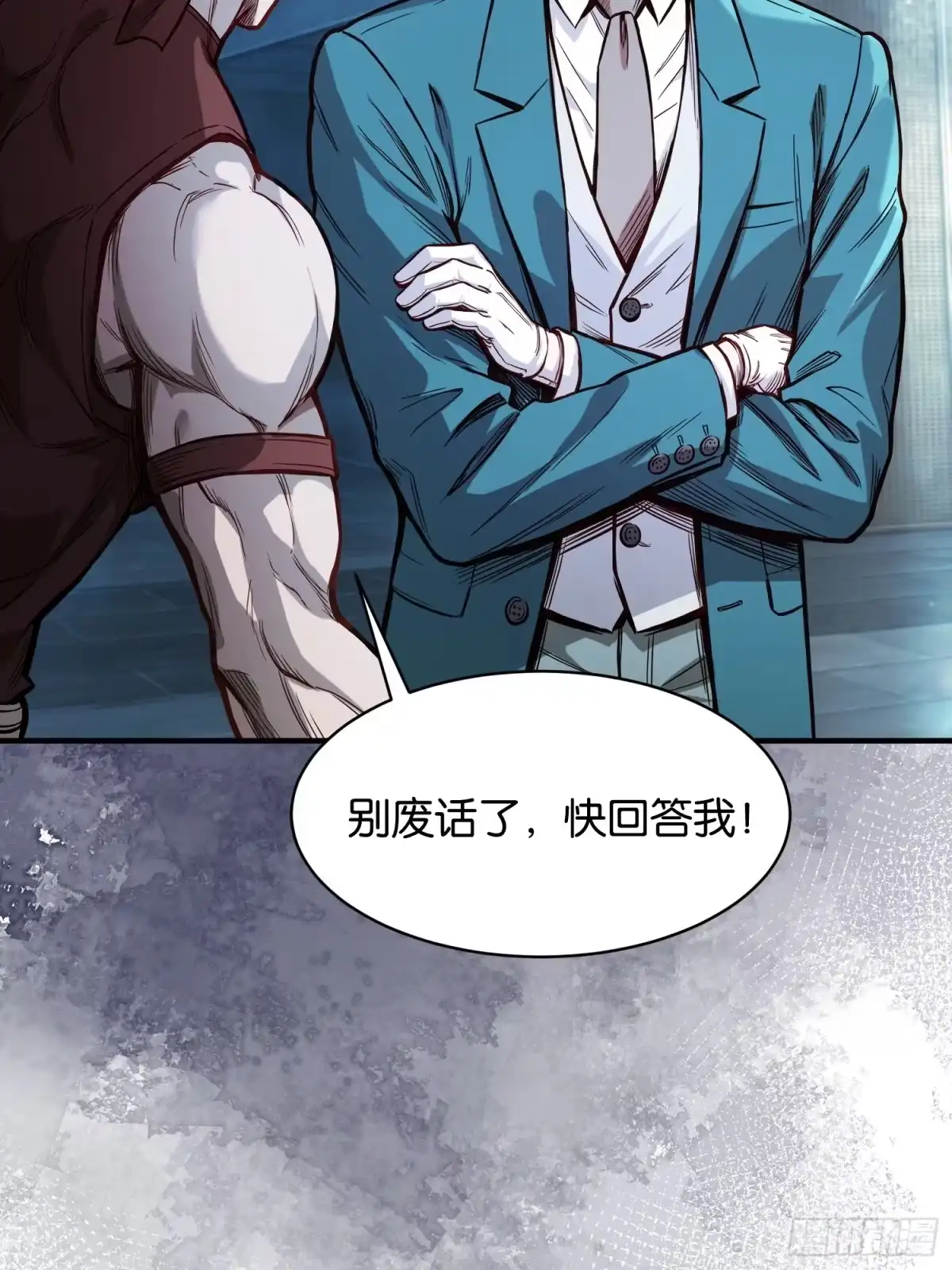 末世高温：我靠安全屋成神 第四十一话 文虎 第29页