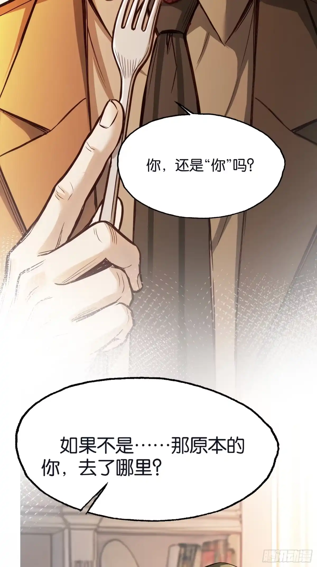 末世高温：我靠安全屋成神 第四十一话 文虎 第5页