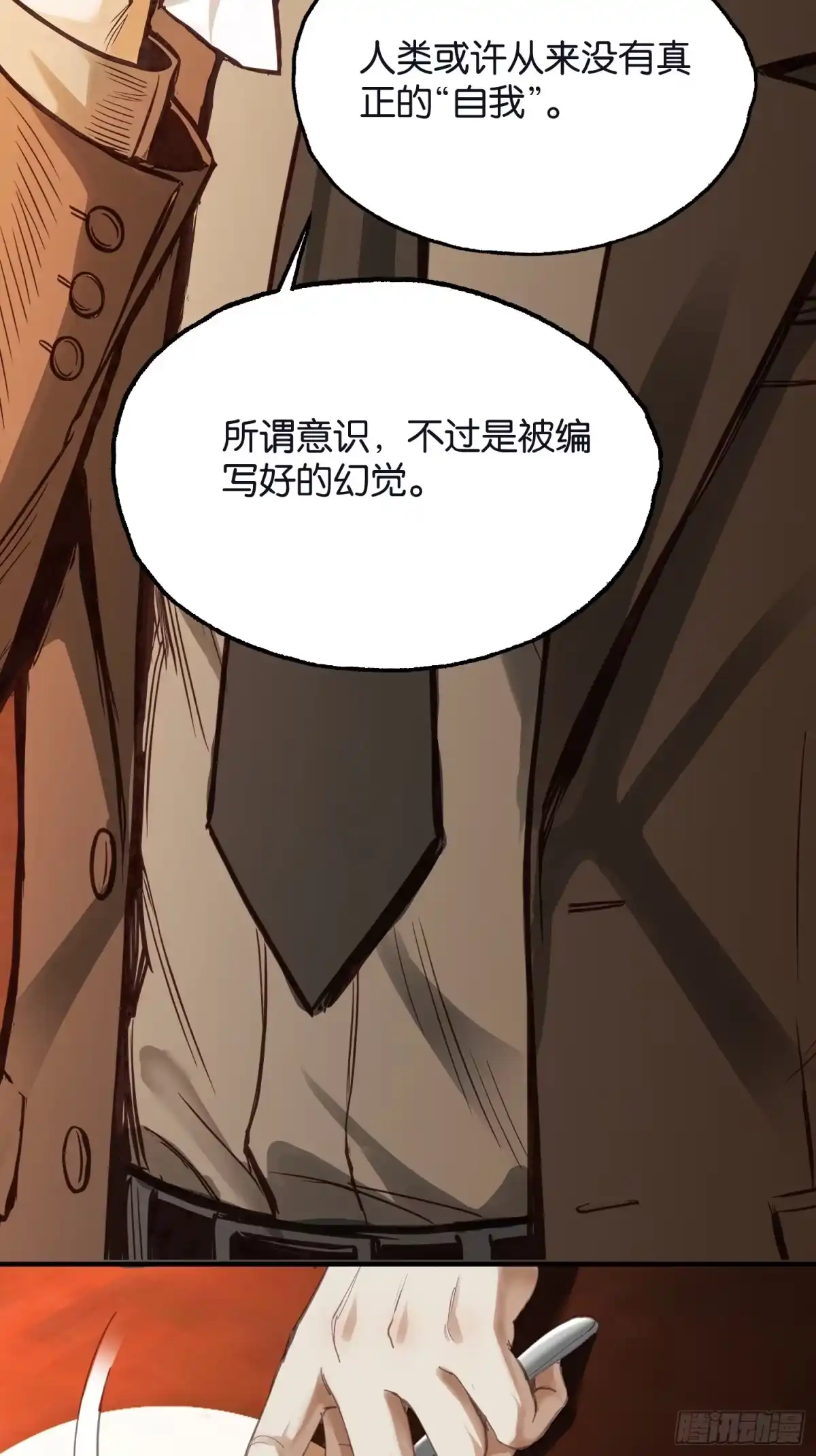 末世高温：我靠安全屋成神 第四十一话 文虎 第8页