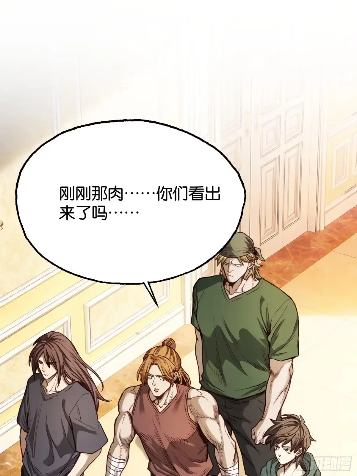 末世高温：我靠安全屋成神 第四十一话 文虎 第12页