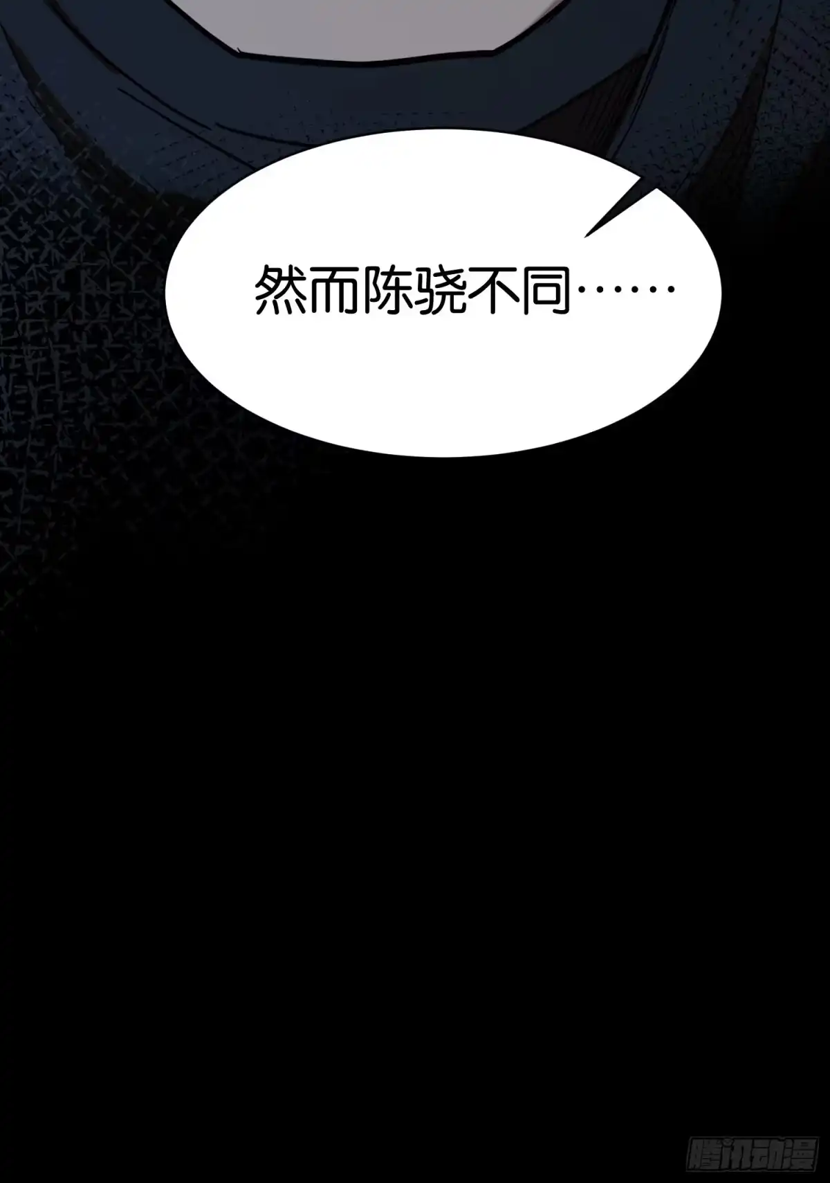 末世高温：我靠安全屋成神 第四十一话 文虎 第38页