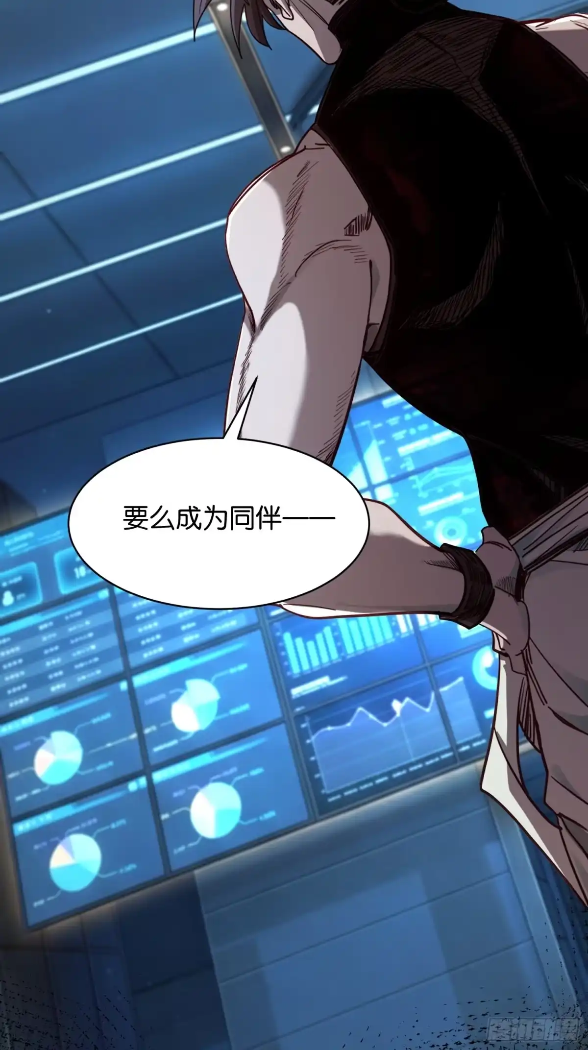 末世高温：我靠安全屋成神 第四十一话 文虎 第44页