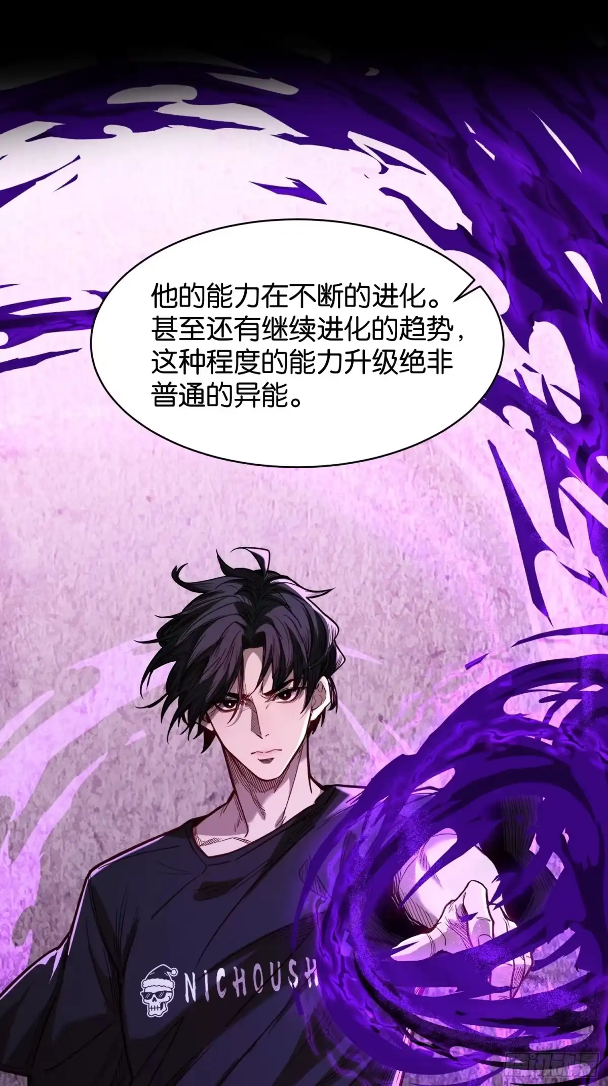 末世高温：我靠安全屋成神 第四十一话 文虎 第39页