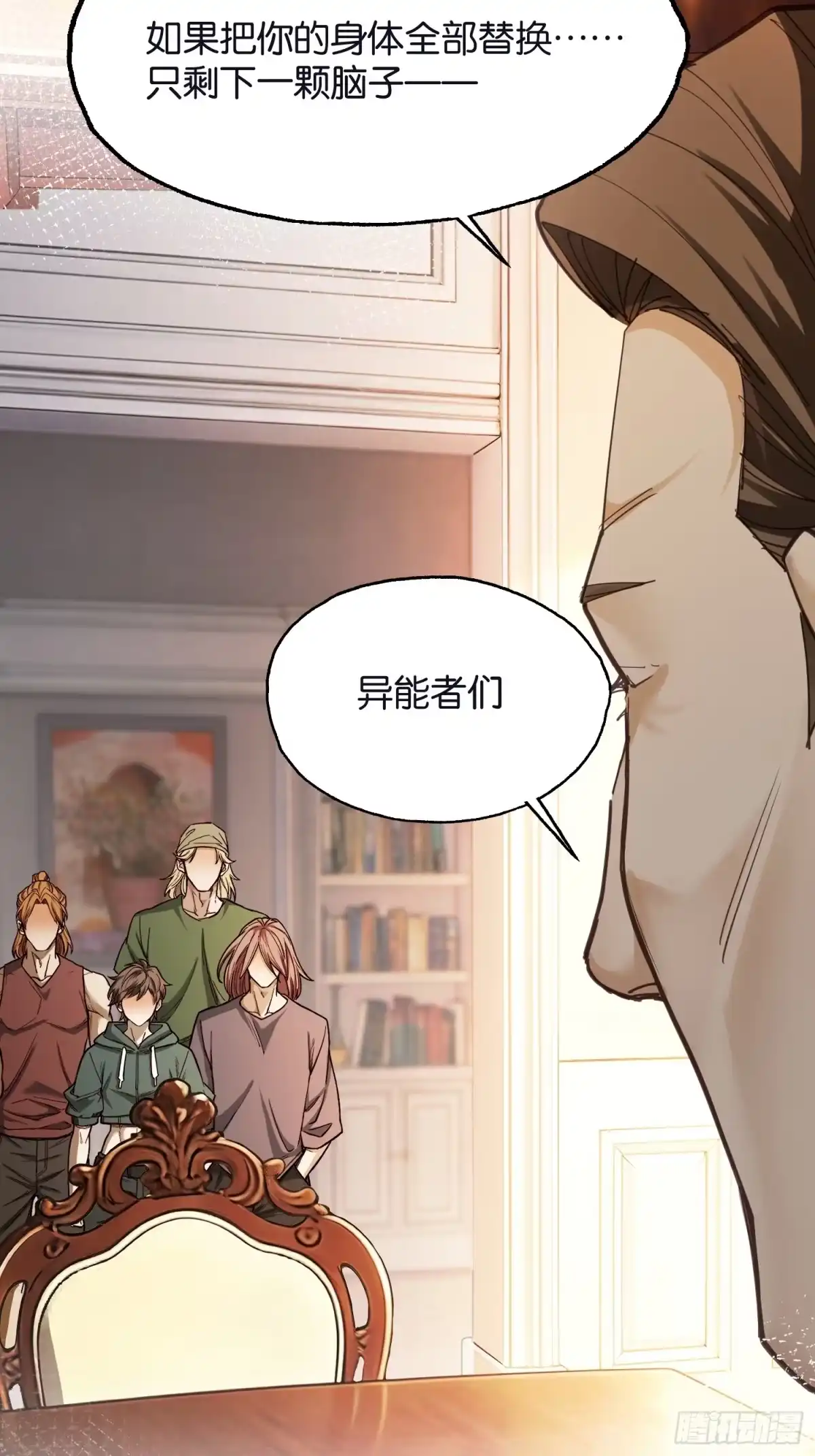 末世高温：我靠安全屋成神 第四十一话 文虎 第3页