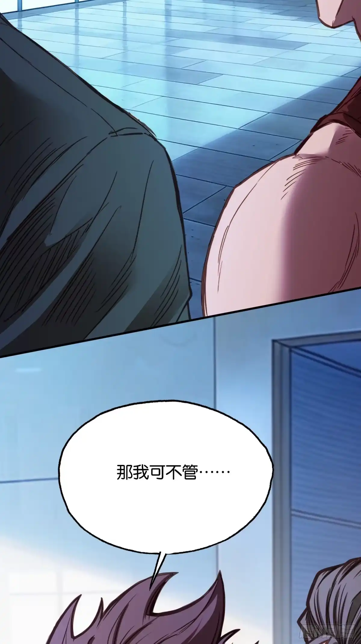 末世高温：我靠安全屋成神 第四十一话 文虎 第20页