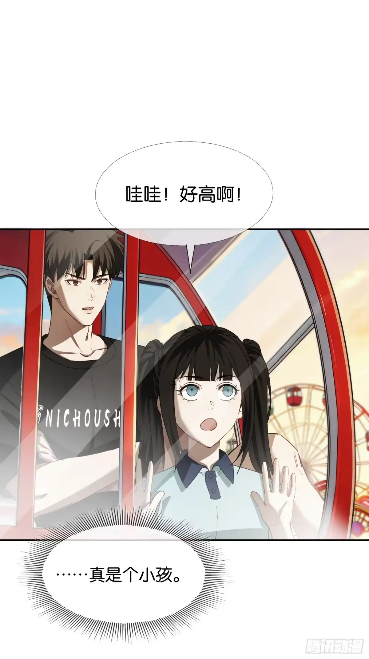 末世高温：我靠安全屋成神 第四十二话 游乐园惊魂 第36页