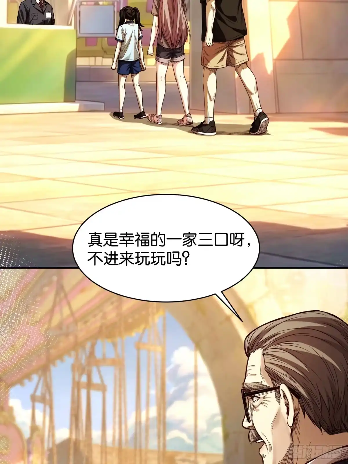 末世高温：我靠安全屋成神 第四十二话 游乐园惊魂 第18页