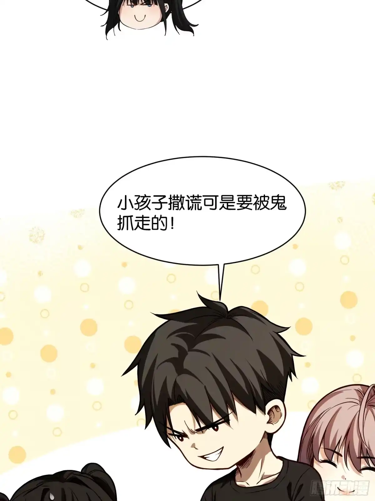 末世高温：我靠安全屋成神 第四十二话 游乐园惊魂 第15页