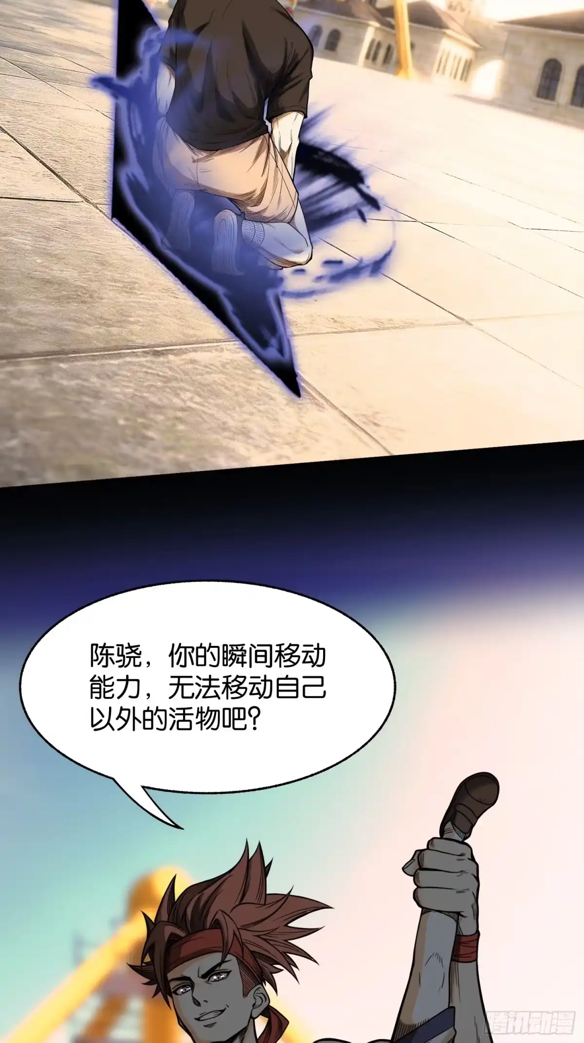 末世高温：我靠安全屋成神 第四十二话 游乐园惊魂 第50页