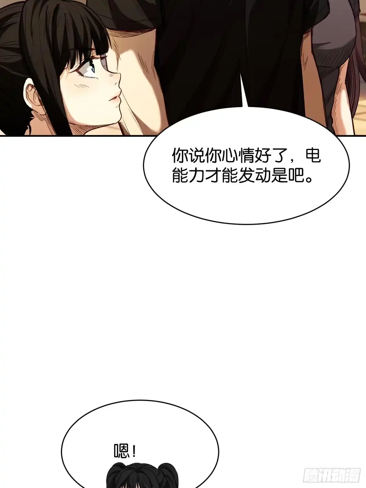 末世高温：我靠安全屋成神 第四十二话 游乐园惊魂 第14页
