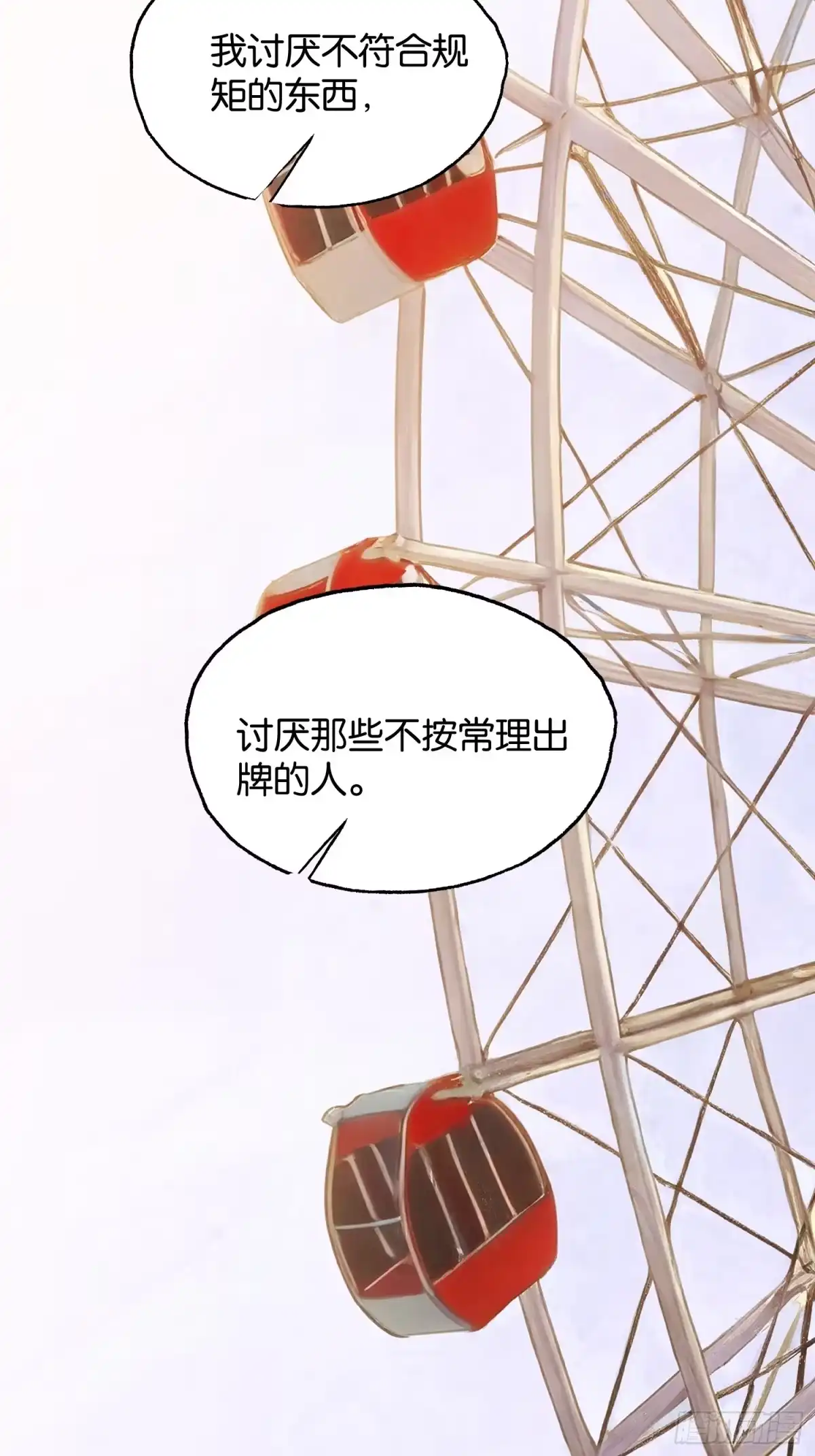 末世高温：我靠安全屋成神 第四十三话 二选一 第7页