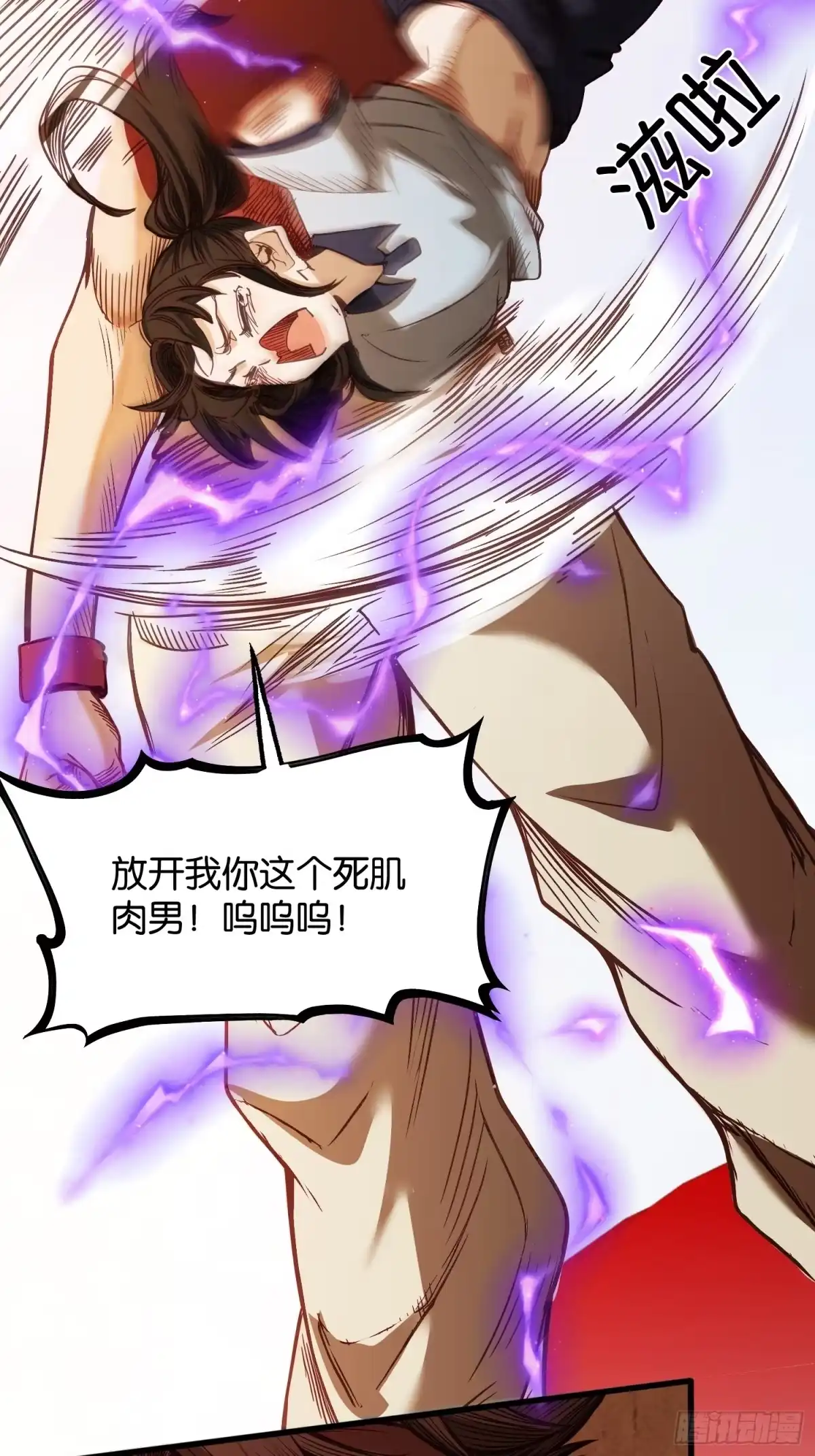 末世高温：我靠安全屋成神 第四十三话 二选一 第20页