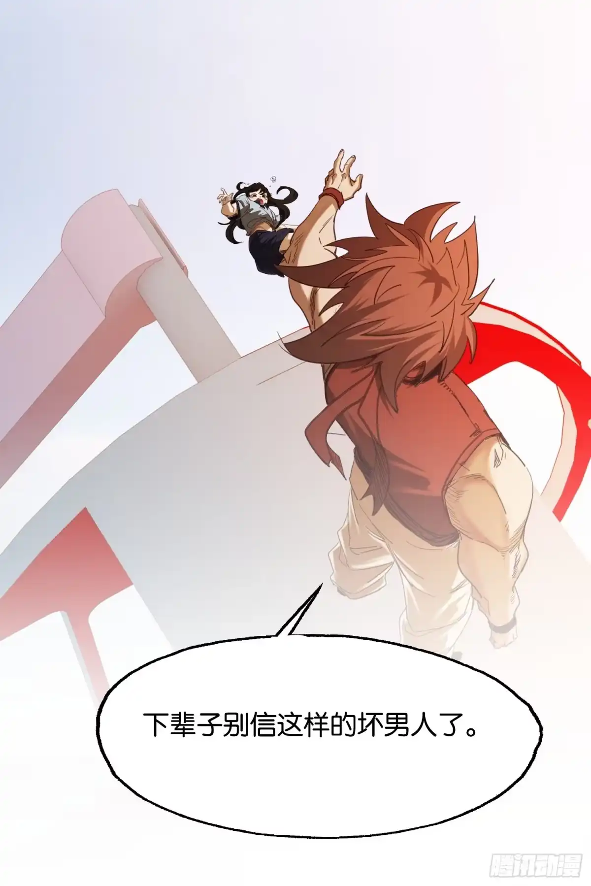 末世高温：我靠安全屋成神 第四十三话 二选一 第22页