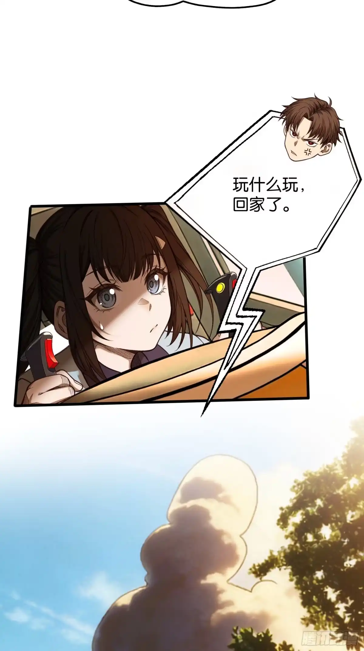 末世高温：我靠安全屋成神 第四十三话 二选一 第43页
