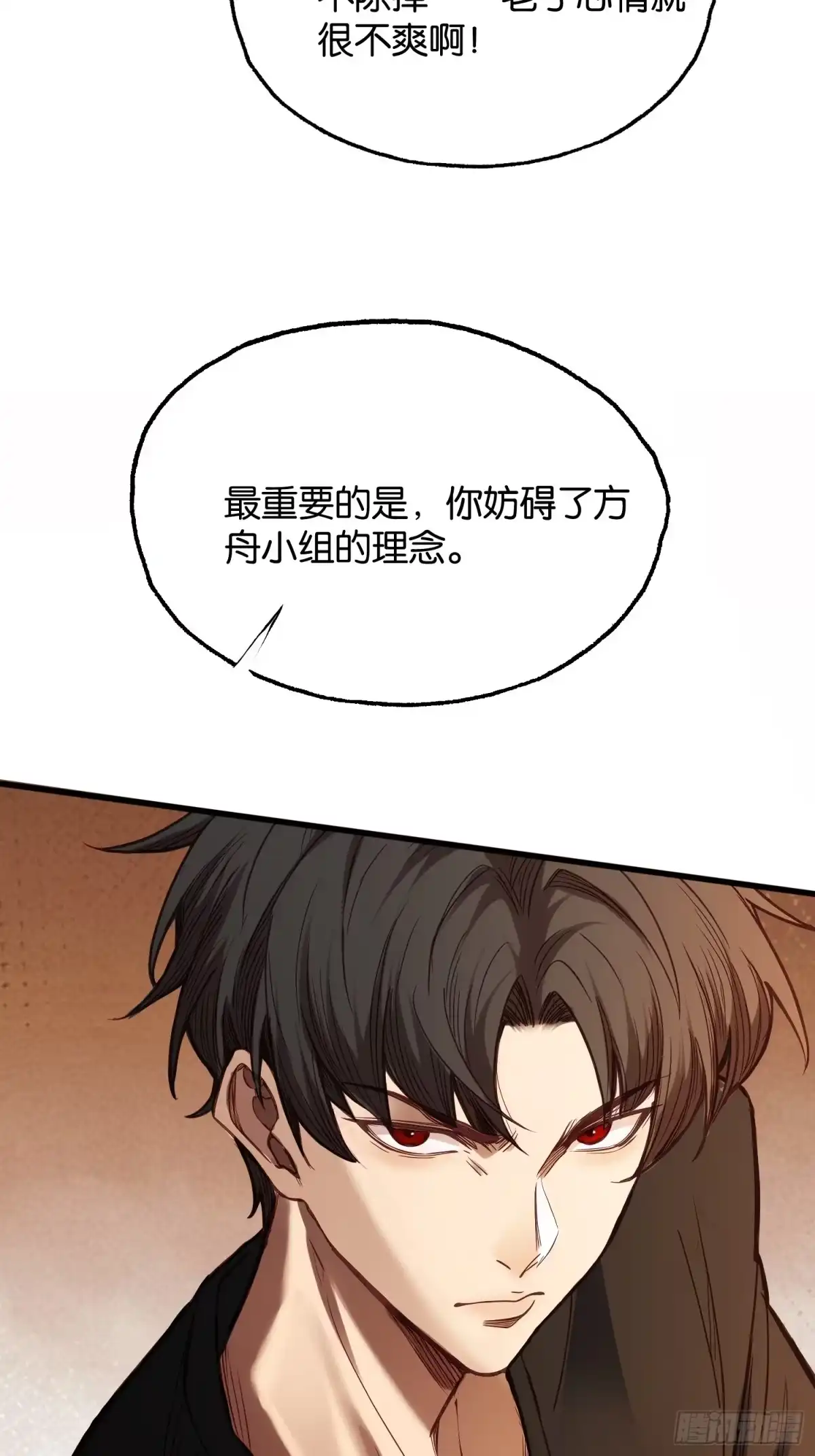 末世高温：我靠安全屋成神 第四十三话 二选一 第10页