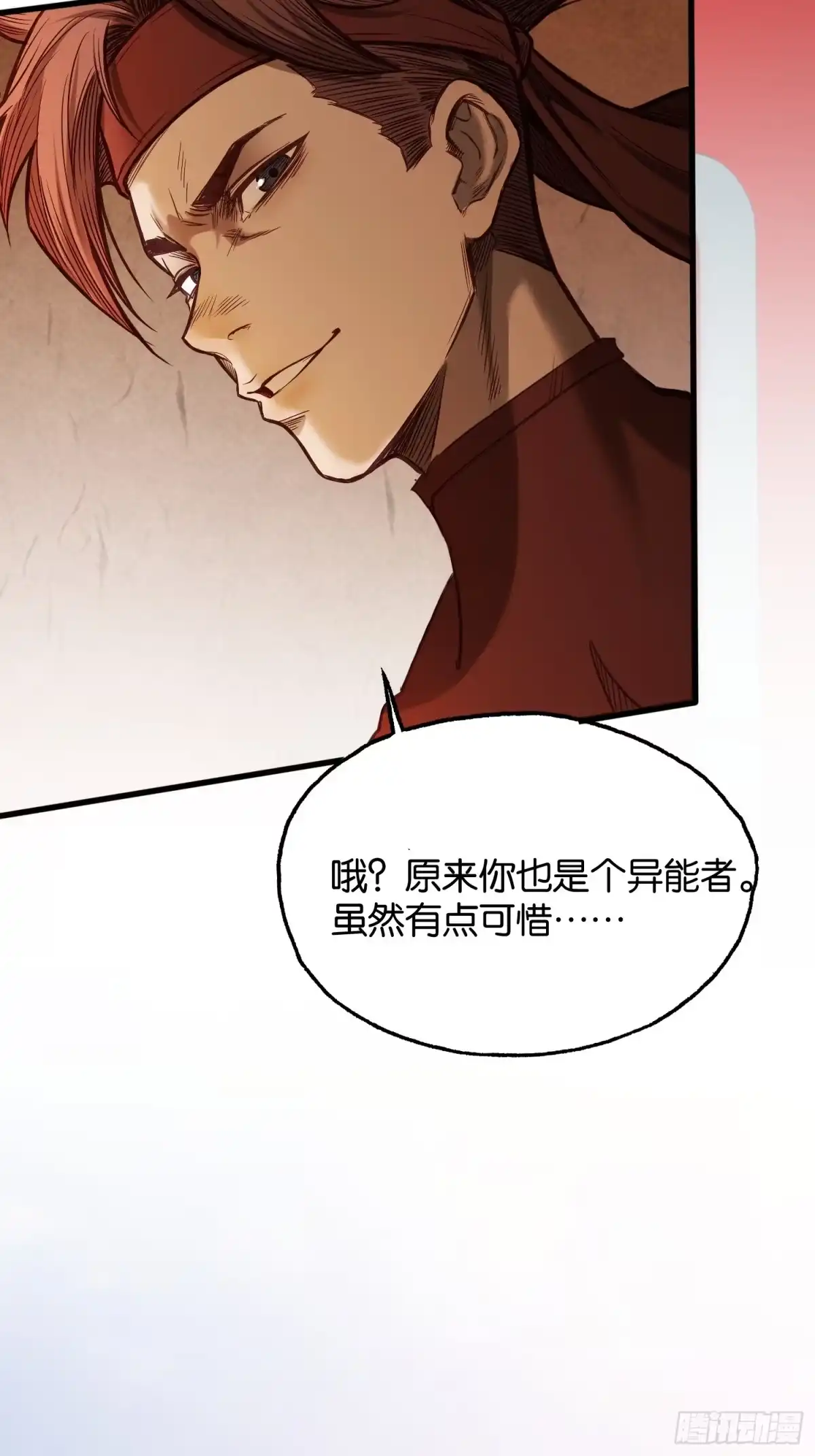 末世高温：我靠安全屋成神 第四十三话 二选一 第21页