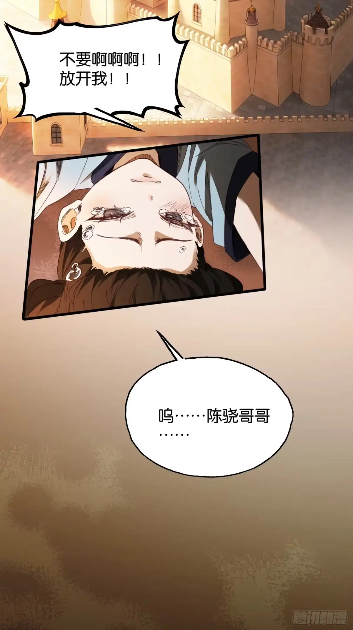 末世高温：我靠安全屋成神 第四十三话 二选一 第16页
