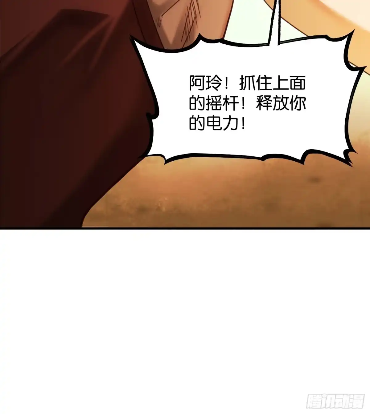 末世高温：我靠安全屋成神 第四十三话 二选一 第37页