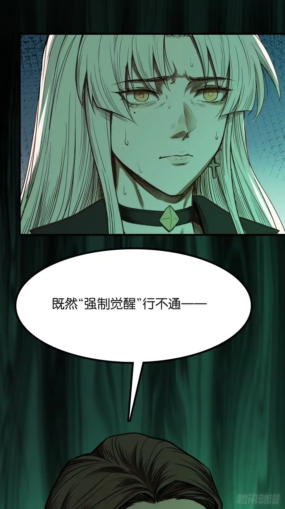 末世高温：我靠安全屋成神 第四十四话 进化的代价 第22页