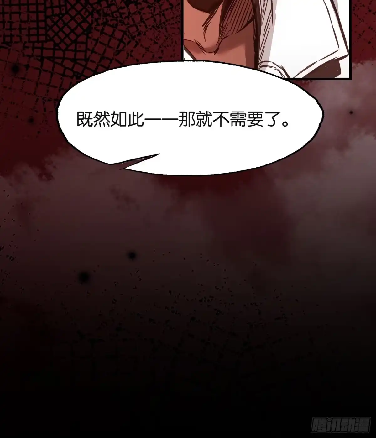 末世高温：我靠安全屋成神 第四十四话 进化的代价 第8页