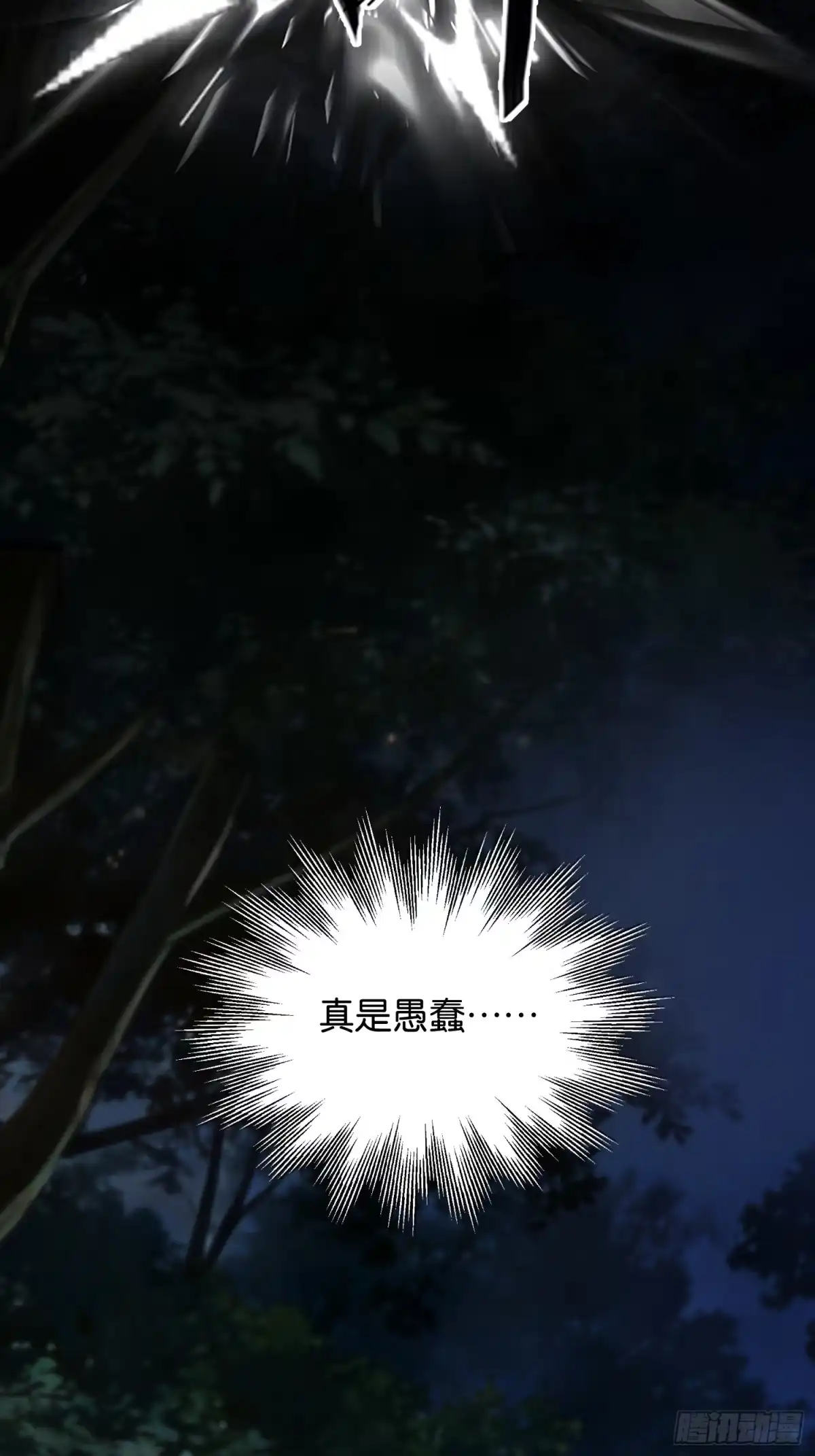 末世高温：我靠安全屋成神 第四十四话 进化的代价 第46页