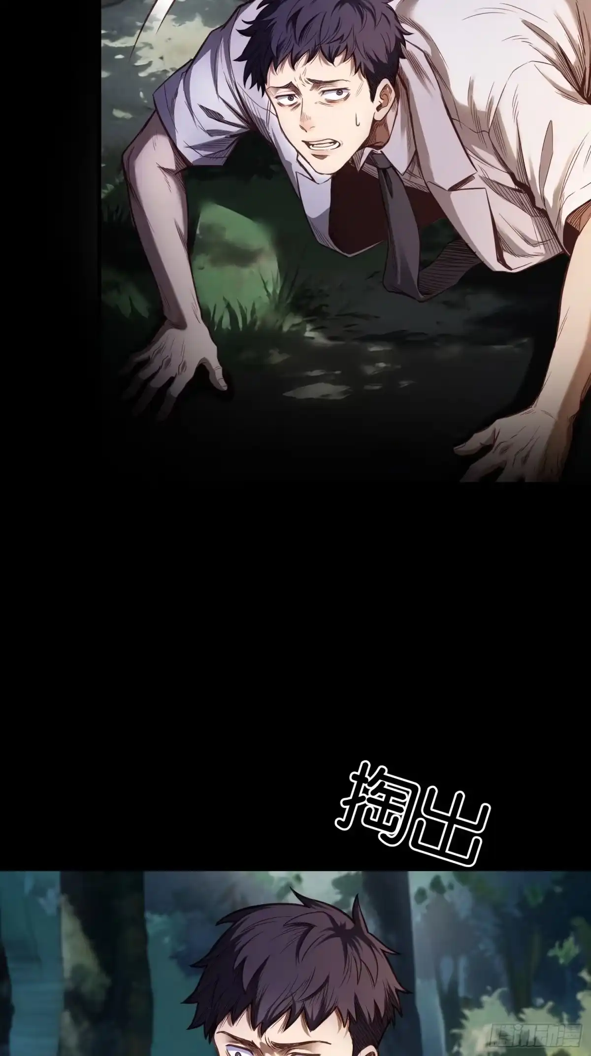 末世高温：我靠安全屋成神 第四十四话 进化的代价 第41页