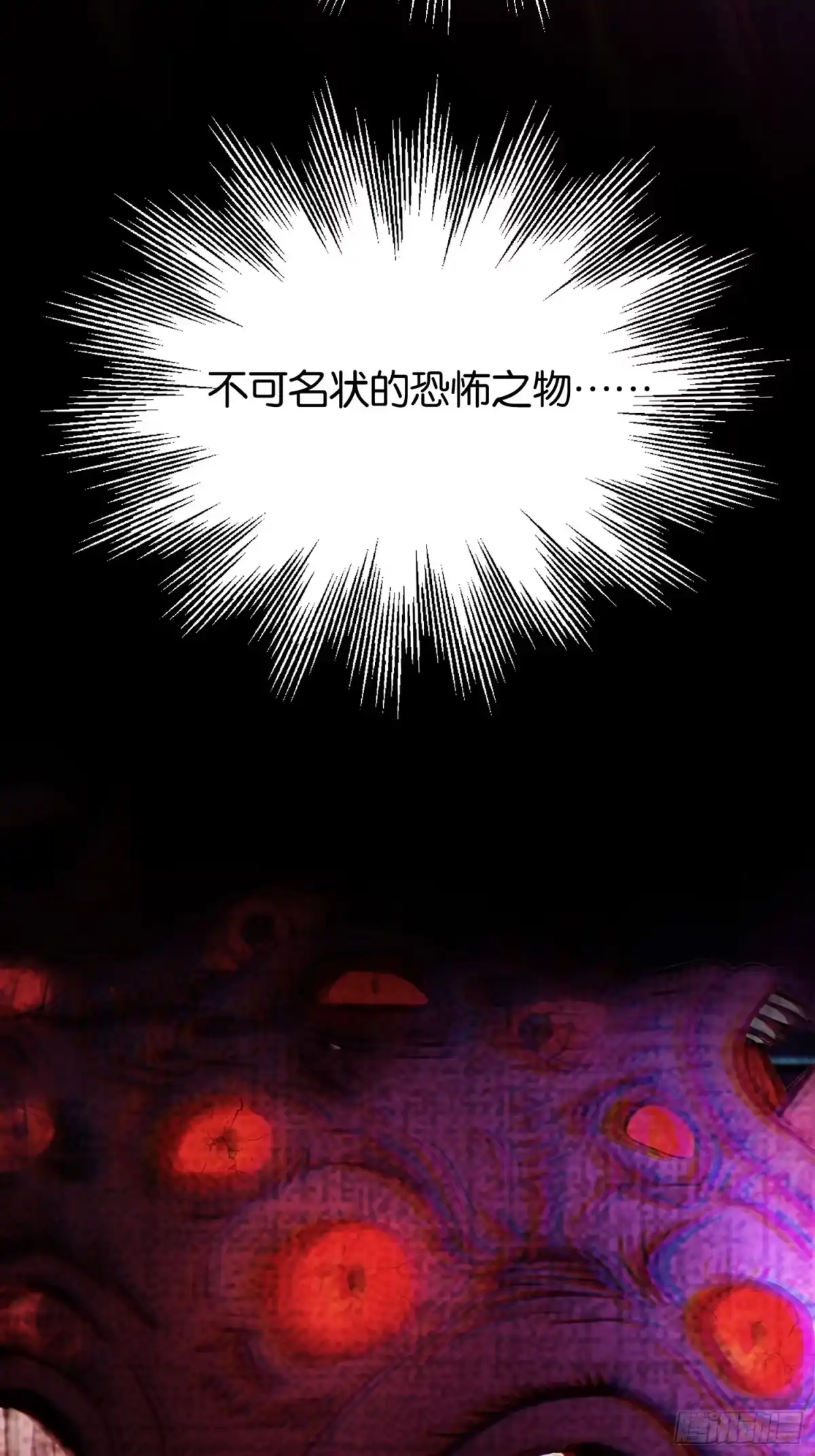 末世高温：我靠安全屋成神 第四十四话 进化的代价 第33页