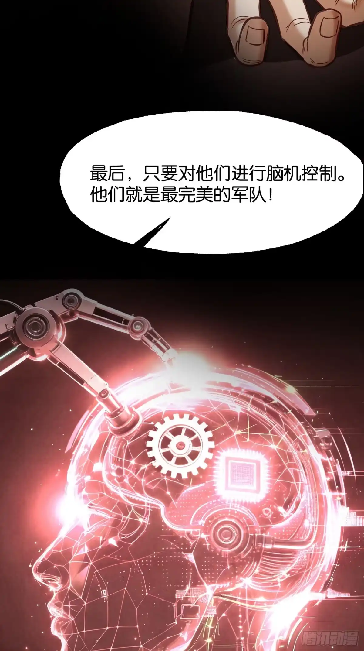 末世高温：我靠安全屋成神 第四十四话 进化的代价 第29页