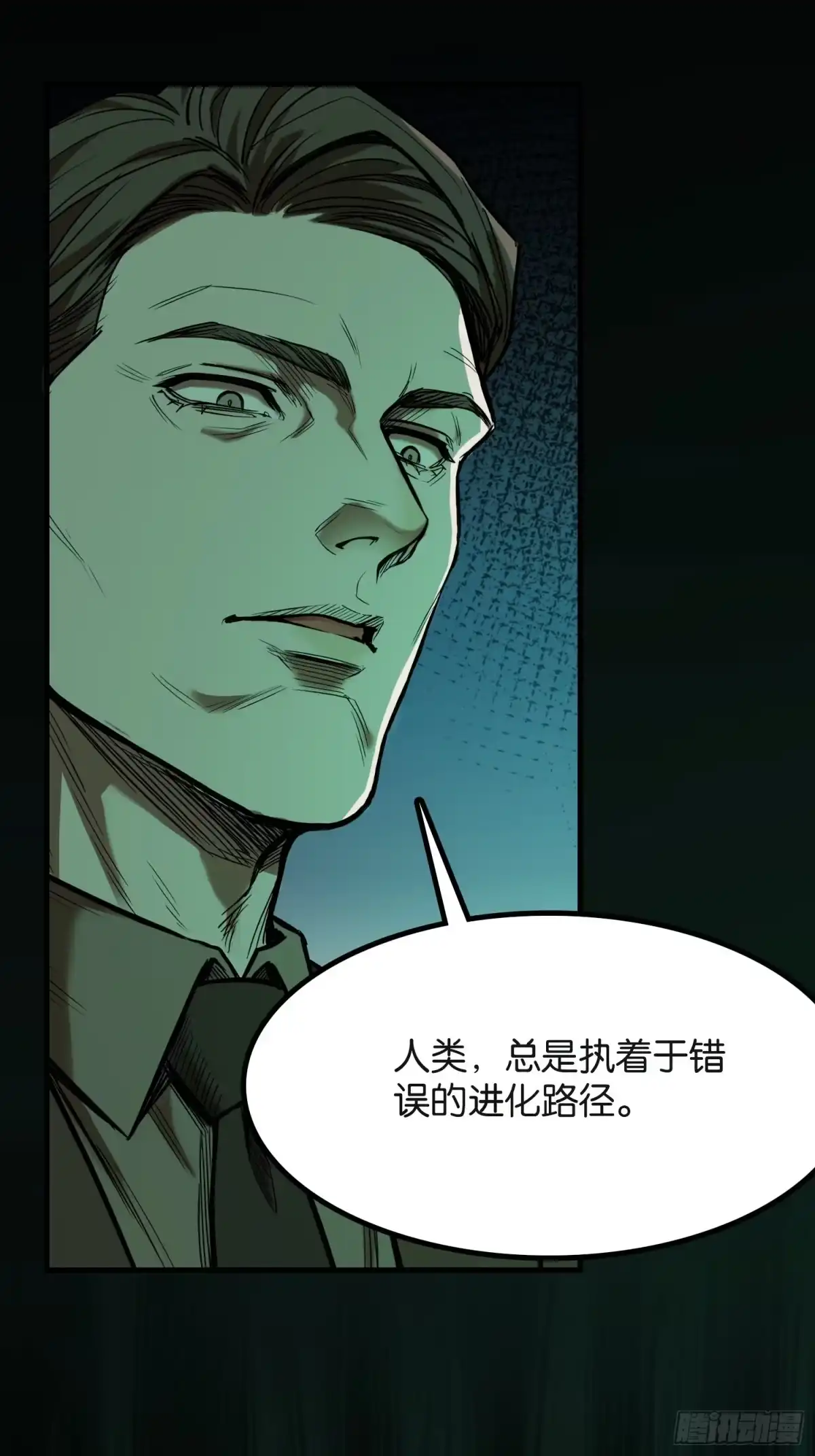 末世高温：我靠安全屋成神 第四十四话 进化的代价 第21页