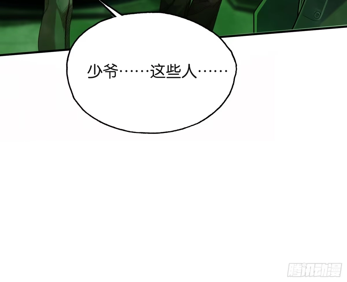 末世高温：我靠安全屋成神 第四十四话 进化的代价 第15页