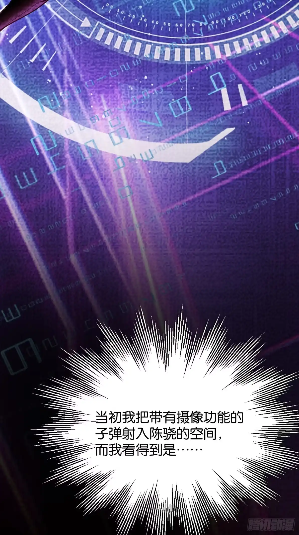 末世高温：我靠安全屋成神 第四十四话 进化的代价 第32页