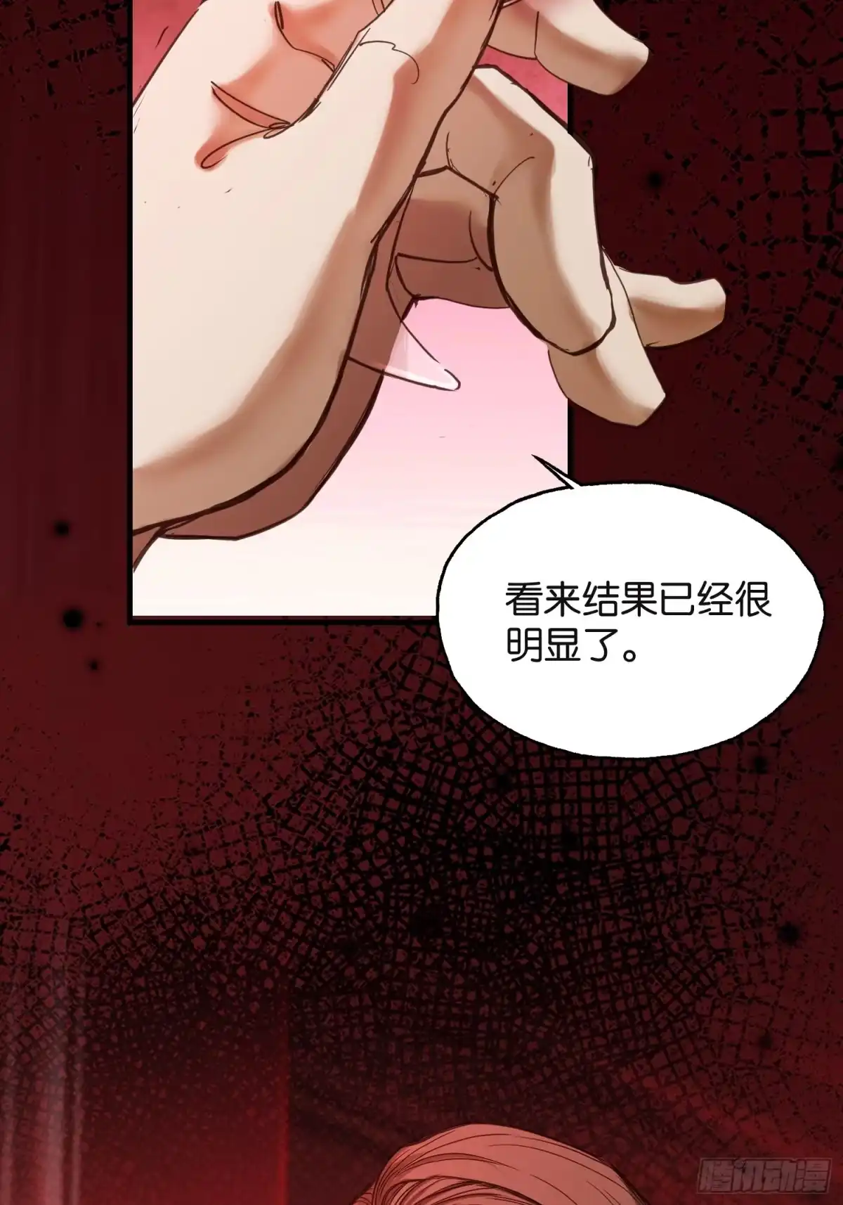 末世高温：我靠安全屋成神 第四十四话 进化的代价 第5页