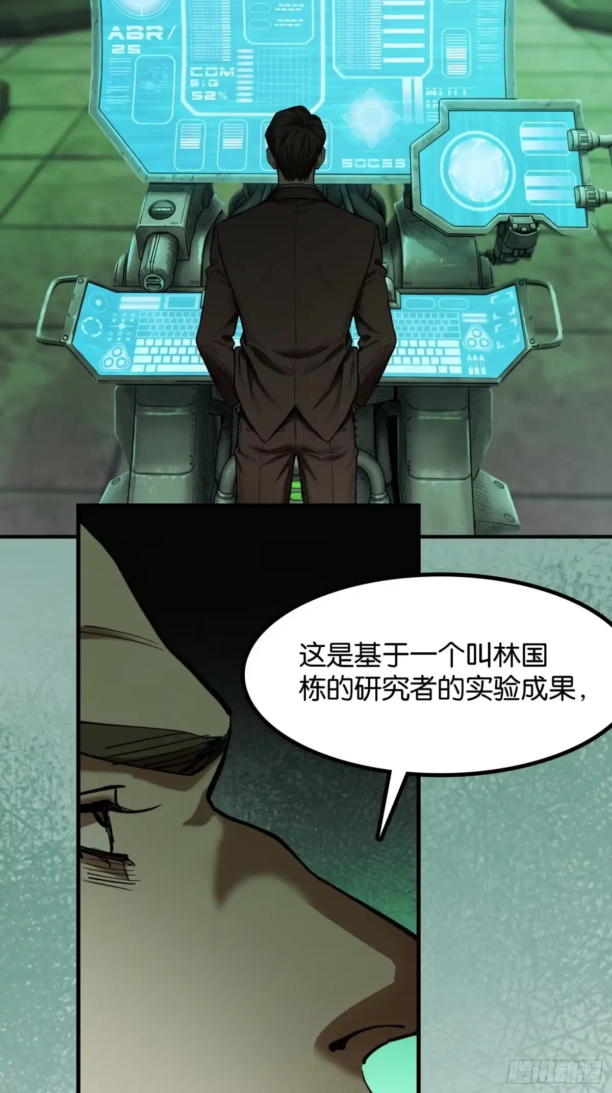 末世高温：我靠安全屋成神 第四十四话 进化的代价 第25页