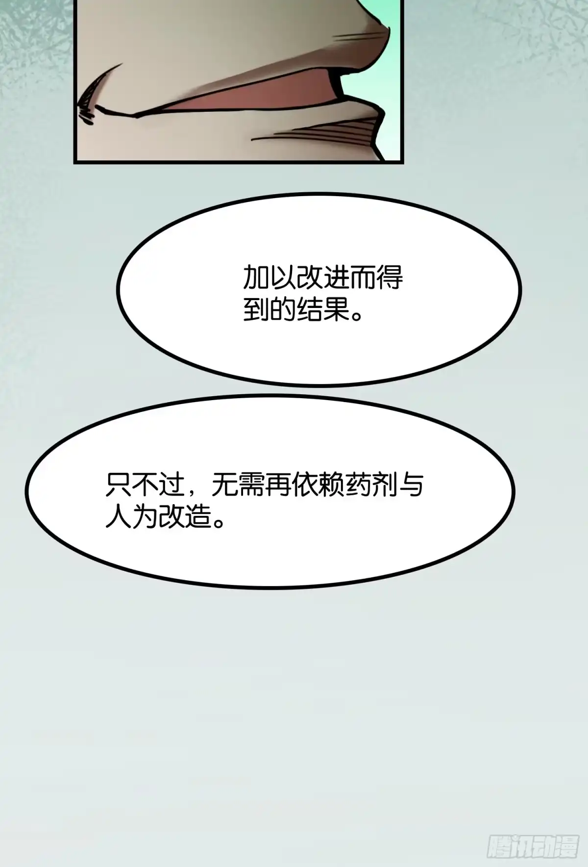 末世高温：我靠安全屋成神 第四十四话 进化的代价 第26页