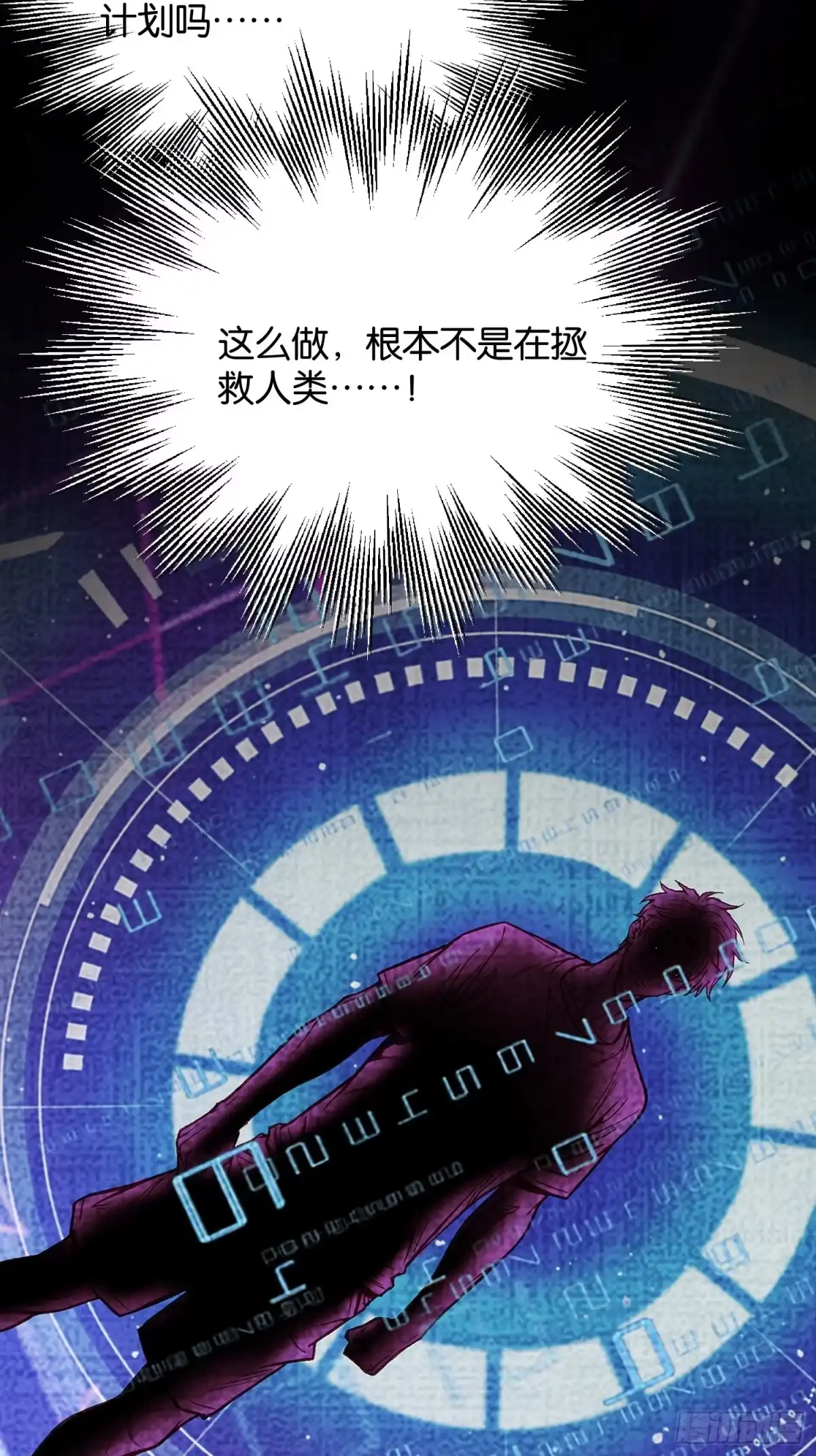 末世高温：我靠安全屋成神 第四十四话 进化的代价 第31页