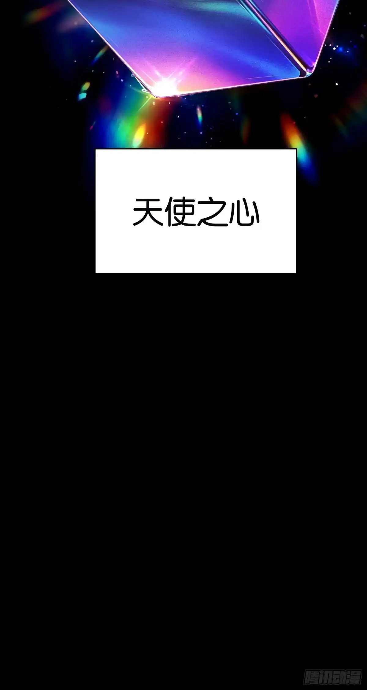 末世高温：我靠安全屋成神 第四十五话 李氏夫妇 第36页