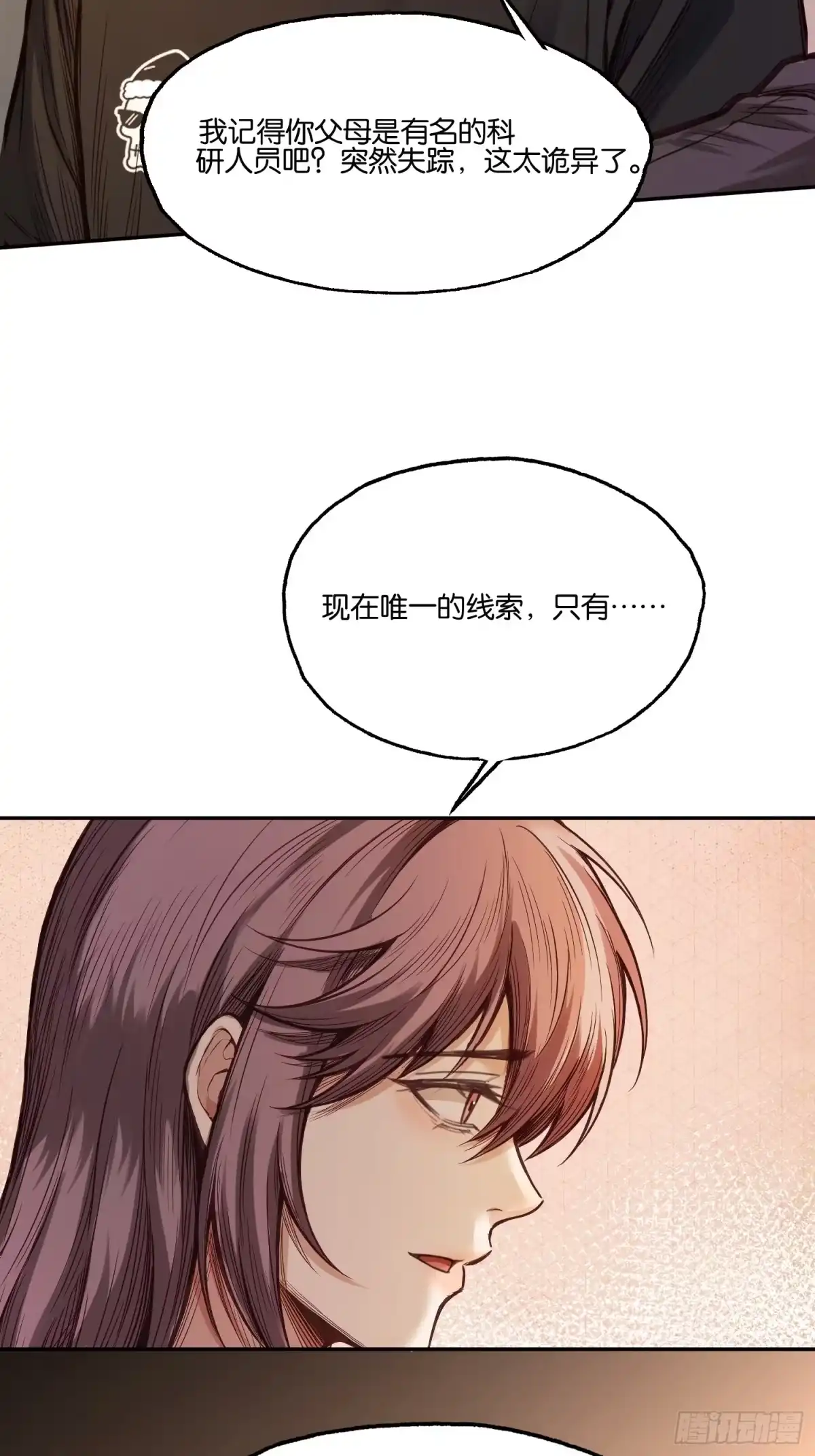 末世高温：我靠安全屋成神 第四十五话 李氏夫妇 第5页
