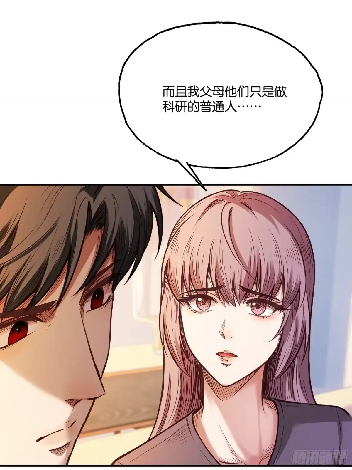 末世高温：我靠安全屋成神 第四十五话 李氏夫妇 第11页