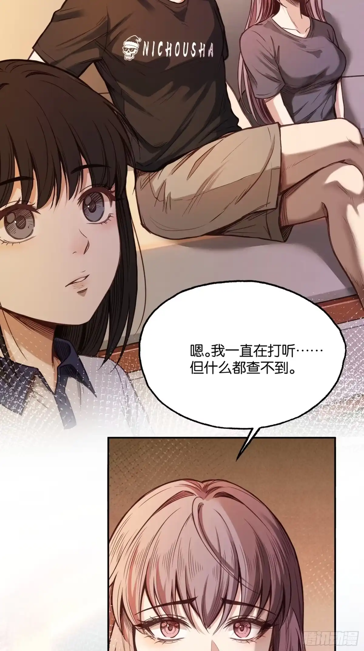 末世高温：我靠安全屋成神 第四十五话 李氏夫妇 第3页