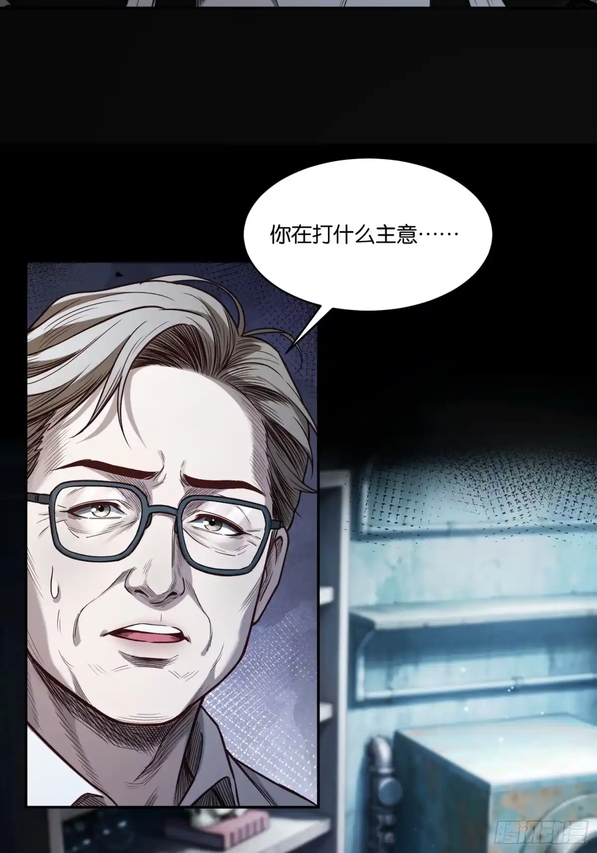 末世高温：我靠安全屋成神 第四十五话 李氏夫妇 第29页