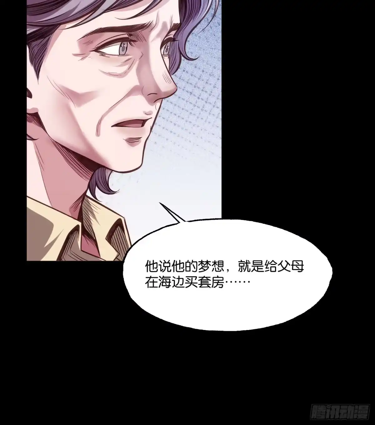 末世高温：我靠安全屋成神 第四十五话 李氏夫妇 第19页