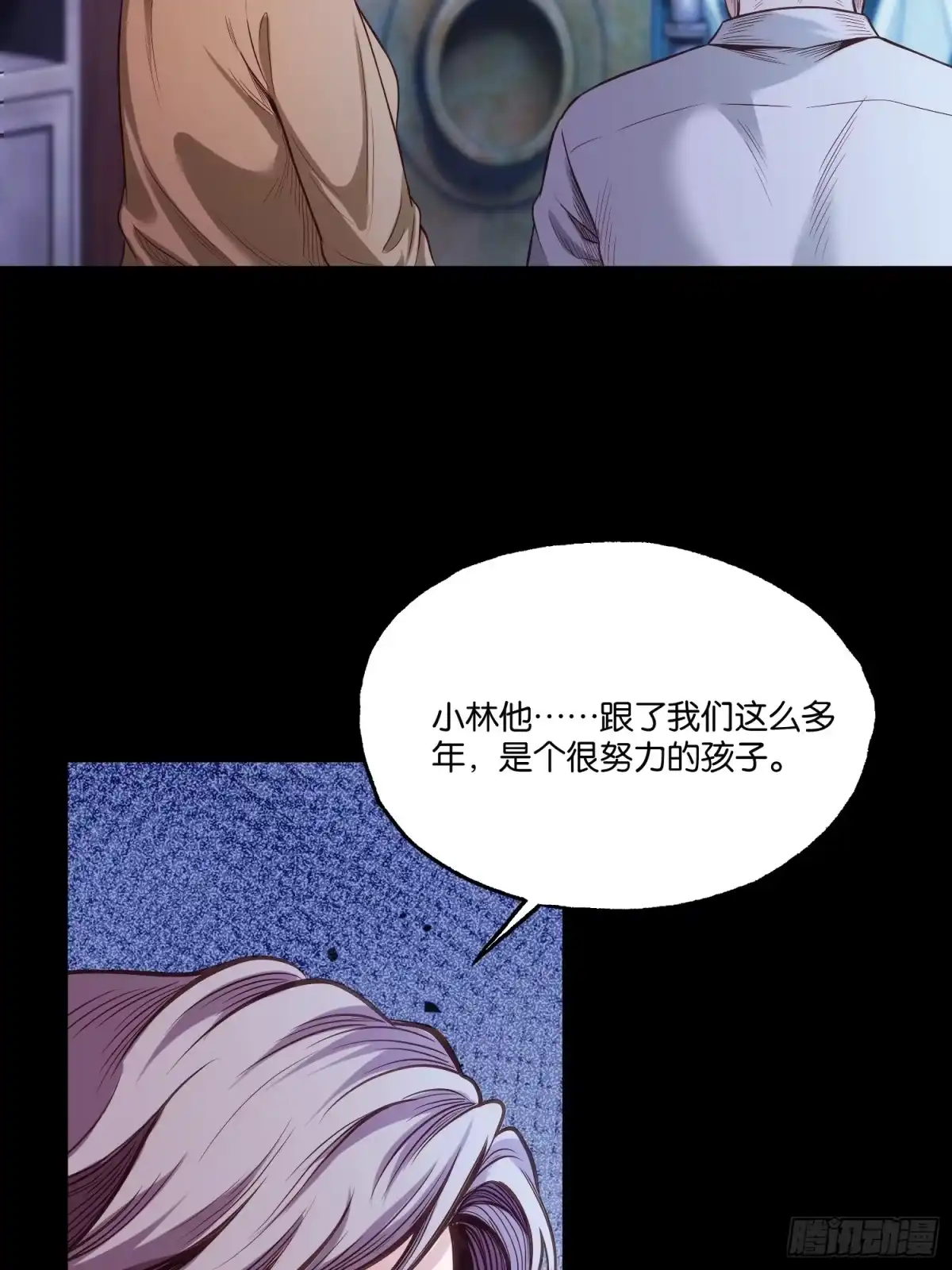 末世高温：我靠安全屋成神 第四十五话 李氏夫妇 第18页