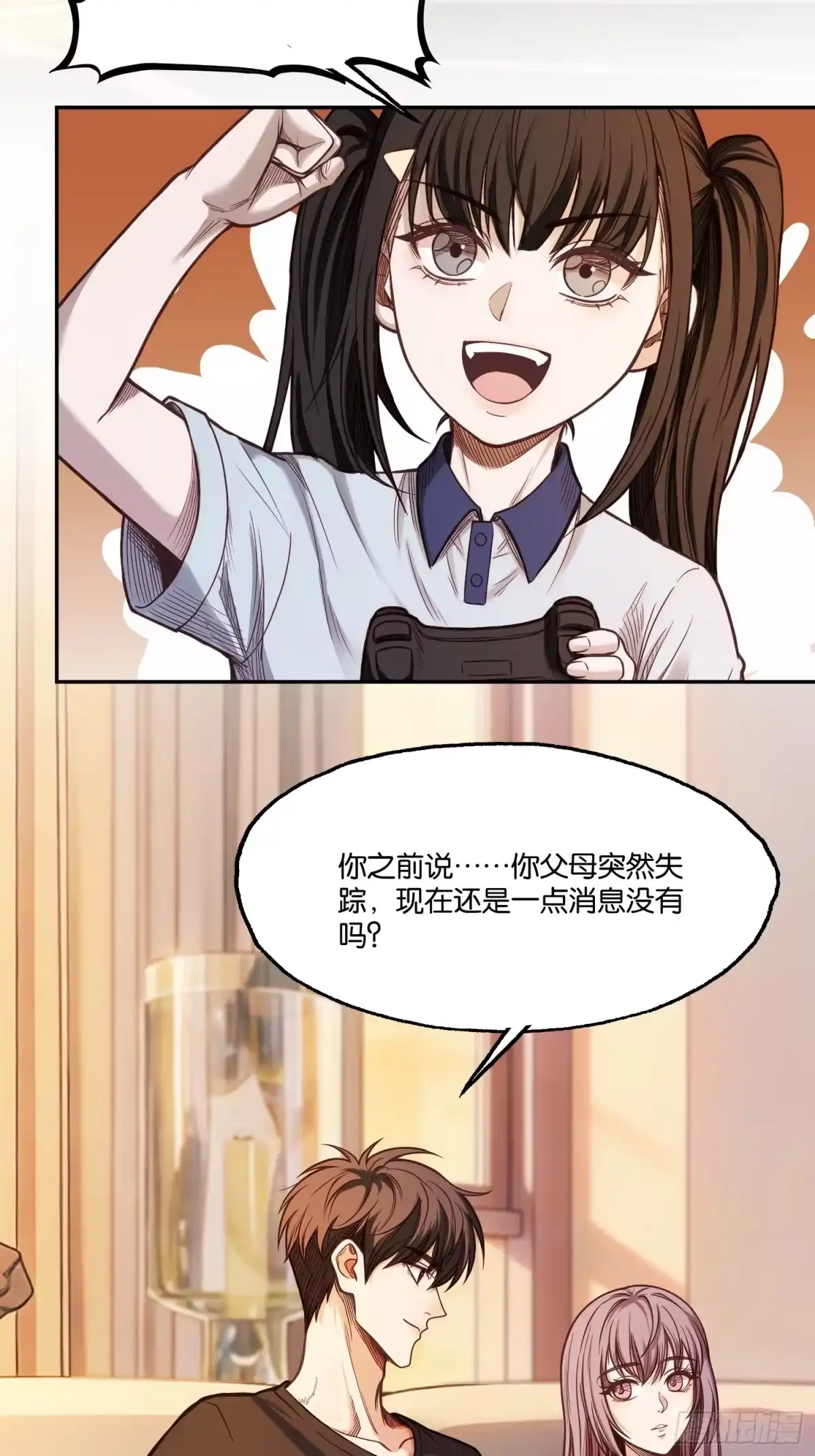 末世高温：我靠安全屋成神 第四十五话 李氏夫妇 第2页