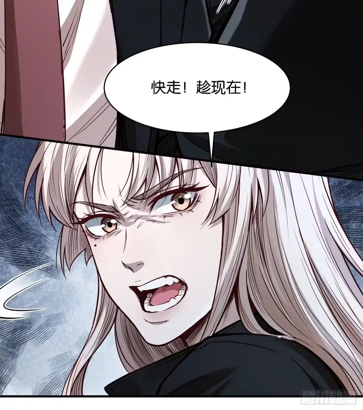 末世高温：我靠安全屋成神 第四十六话 逃亡 第24页