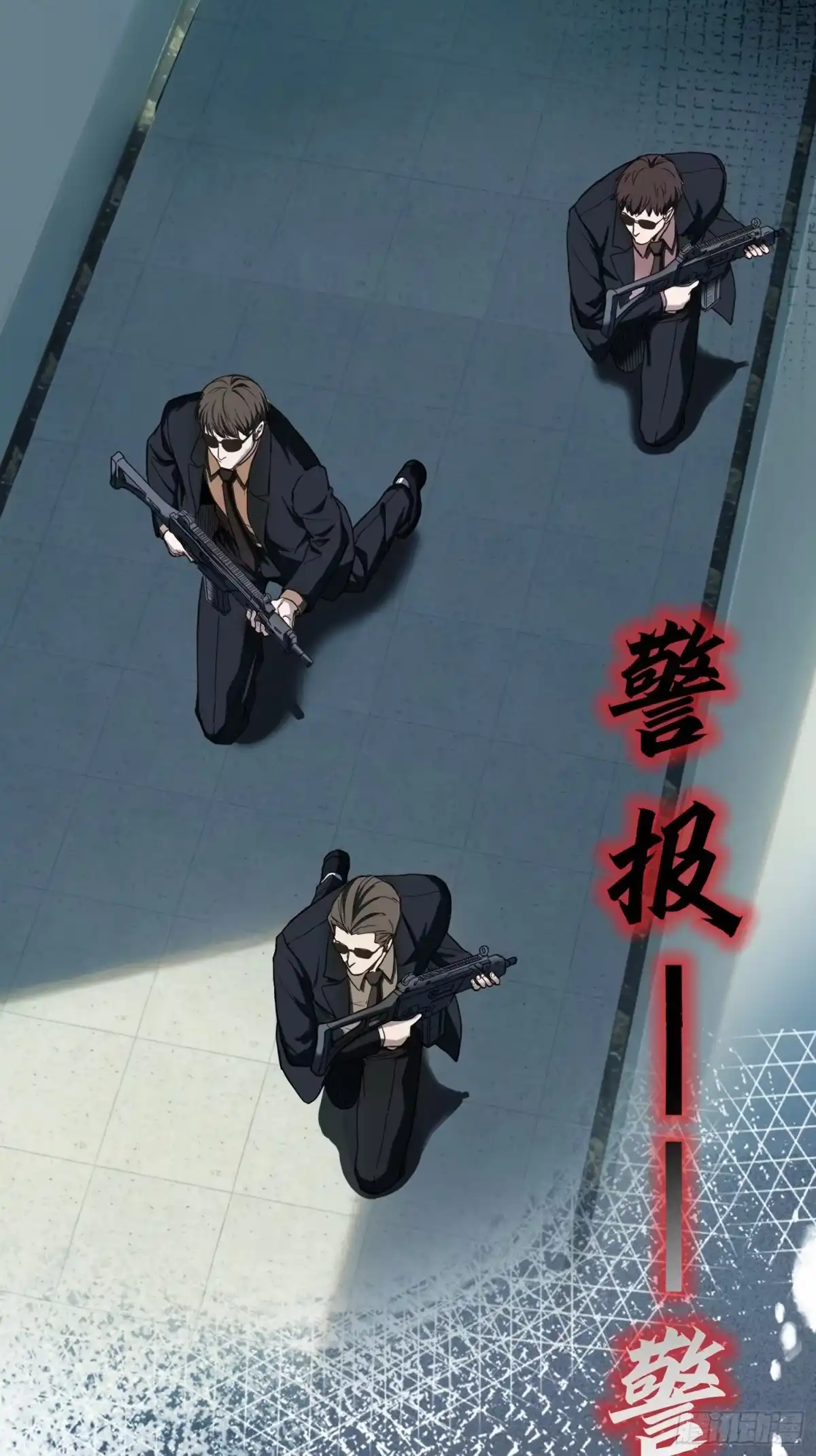 末世高温：我靠安全屋成神 第四十六话 逃亡 第4页