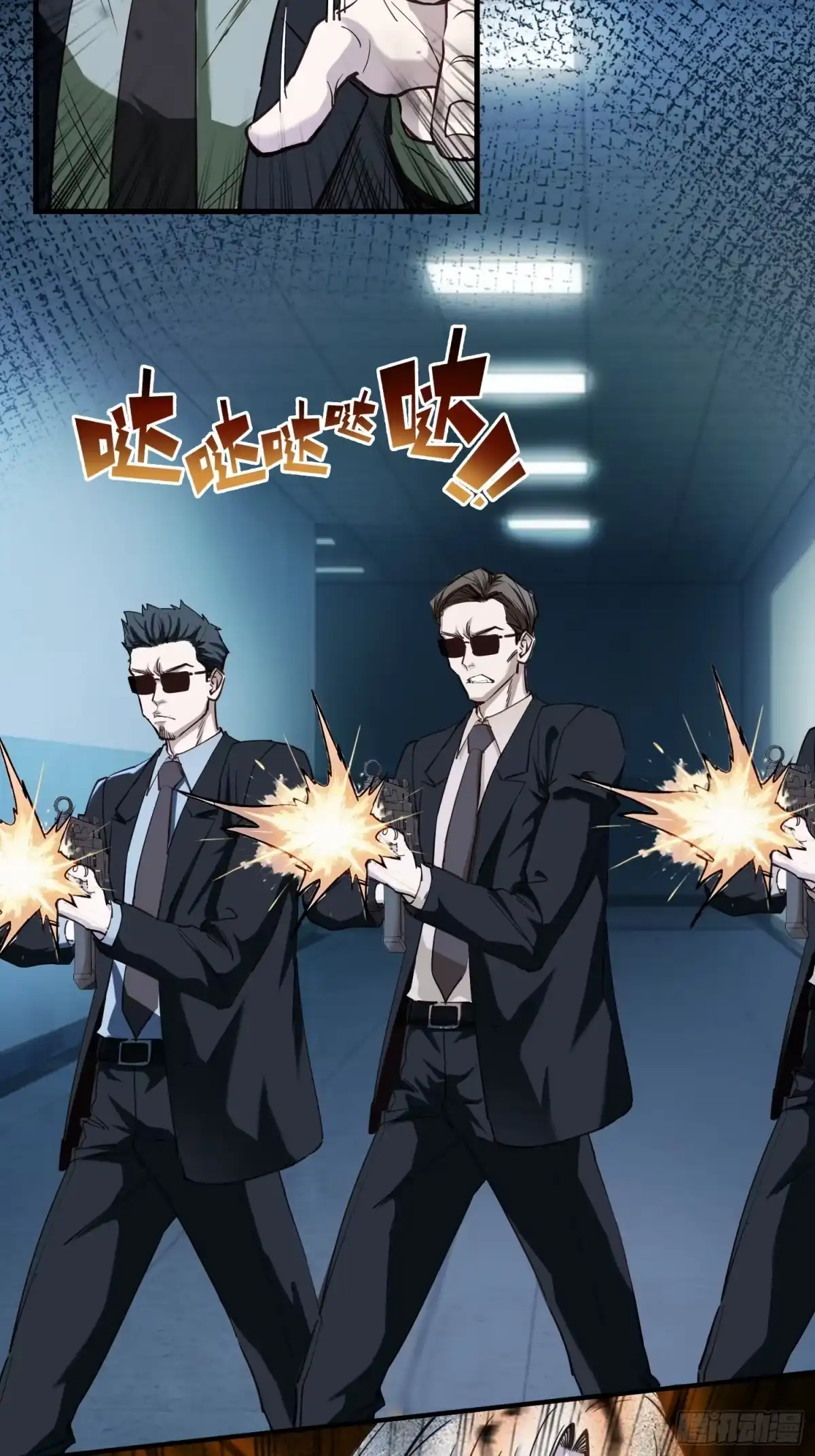 末世高温：我靠安全屋成神 第四十六话 逃亡 第9页