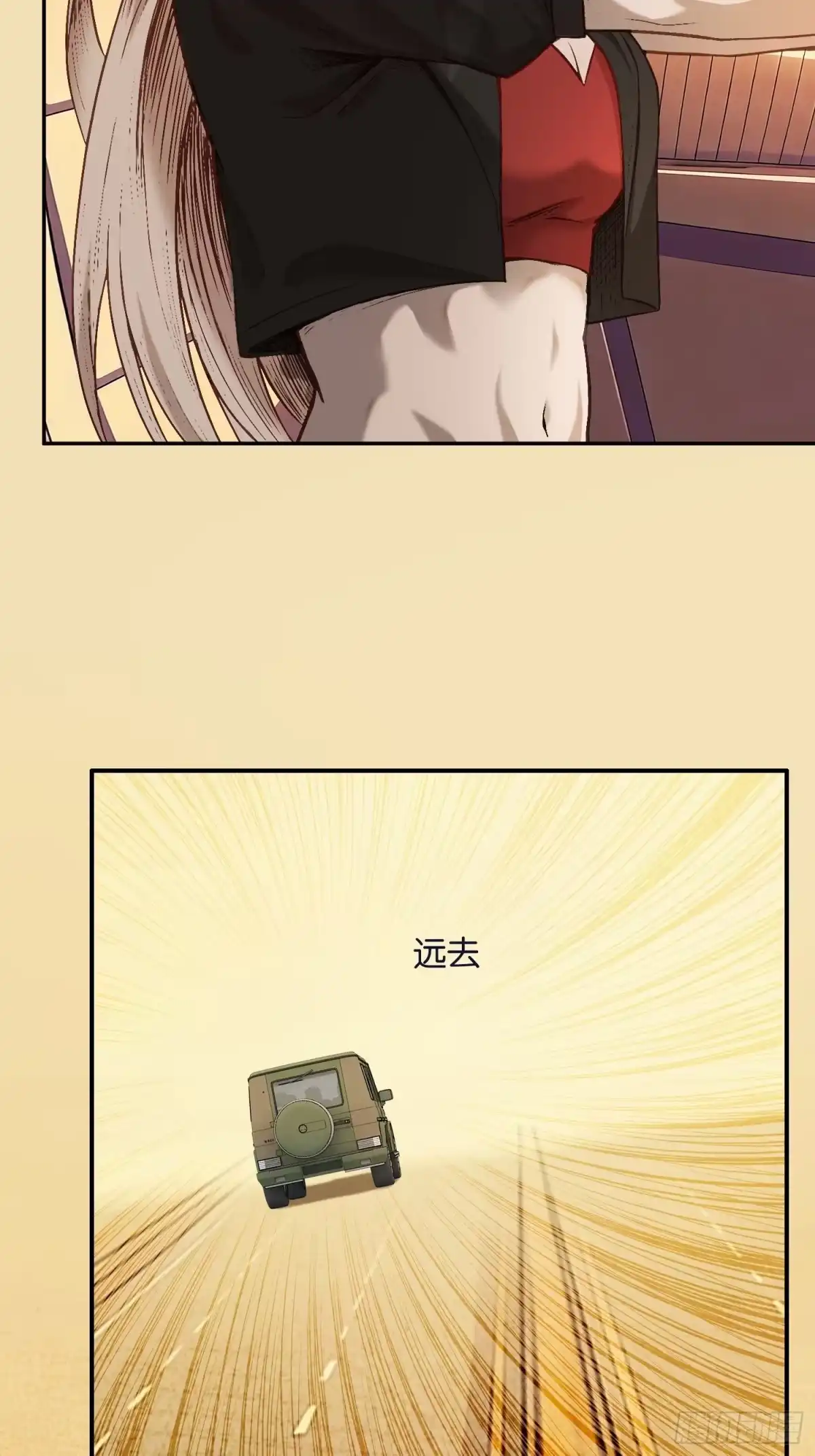 末世高温：我靠安全屋成神 第四十七话 会合 第17页