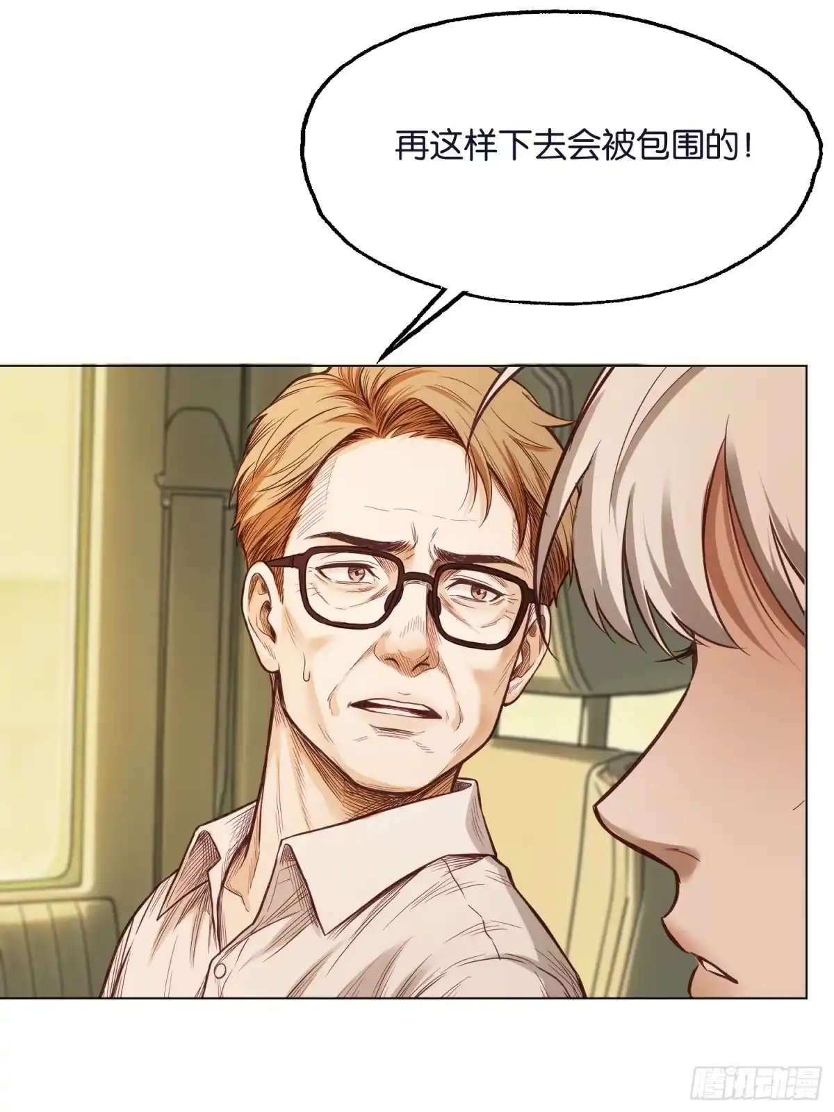 末世高温：我靠安全屋成神 第四十七话 会合 第4页