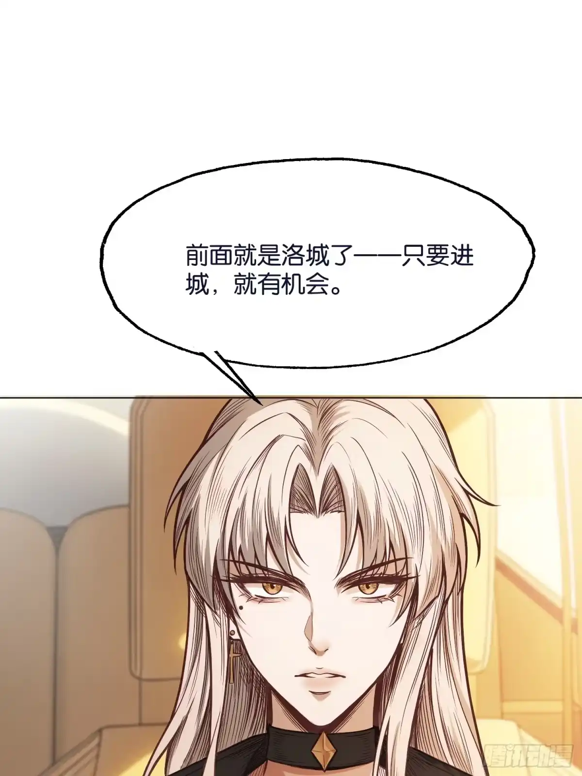 末世高温：我靠安全屋成神 第四十七话 会合 第5页