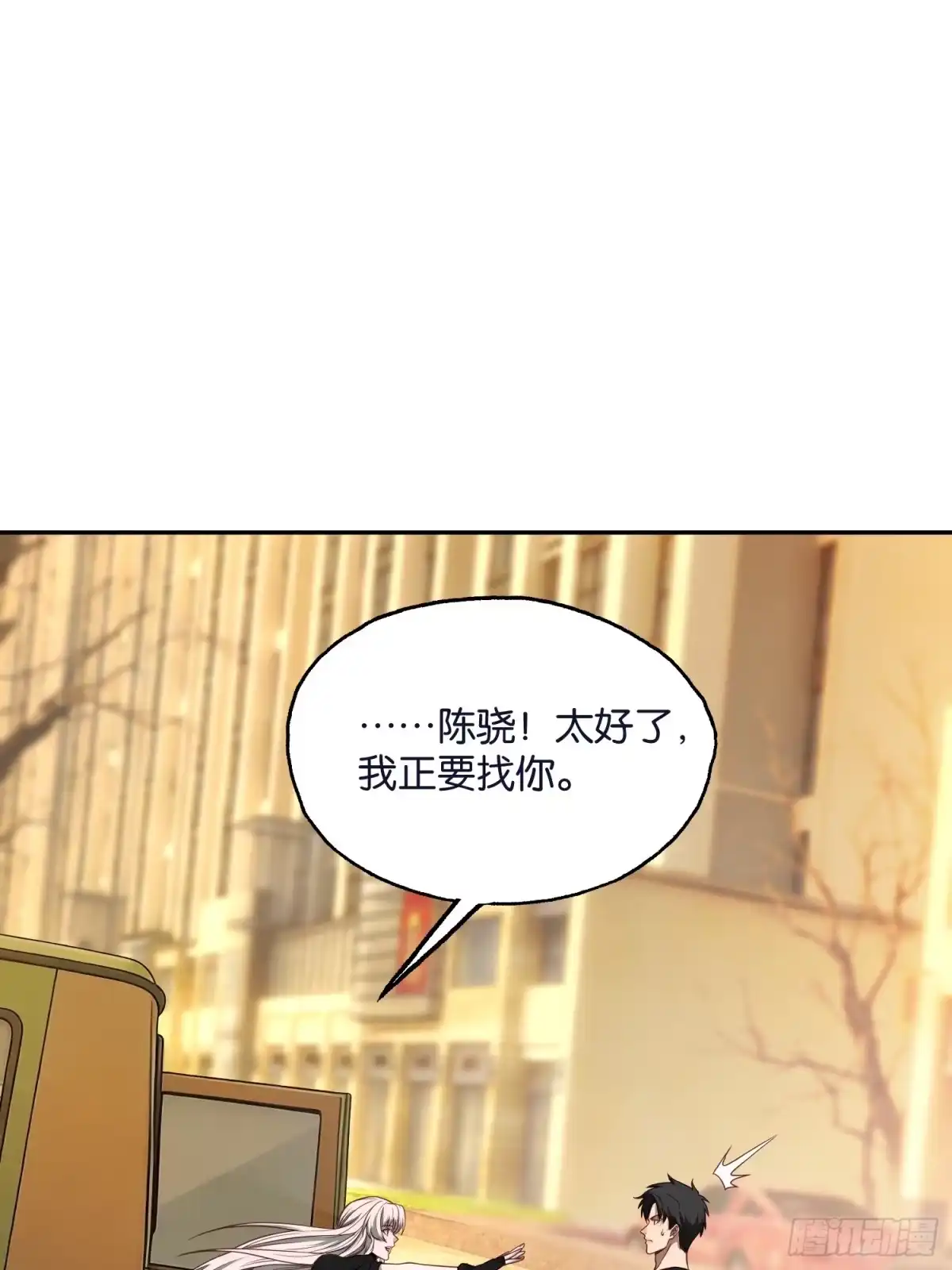 末世高温：我靠安全屋成神 第四十七话 会合 第49页